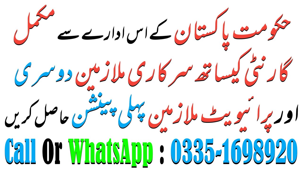 State Life Pension Scheme | State Life Personal Pension Scheme | State Life Pension | State Life
