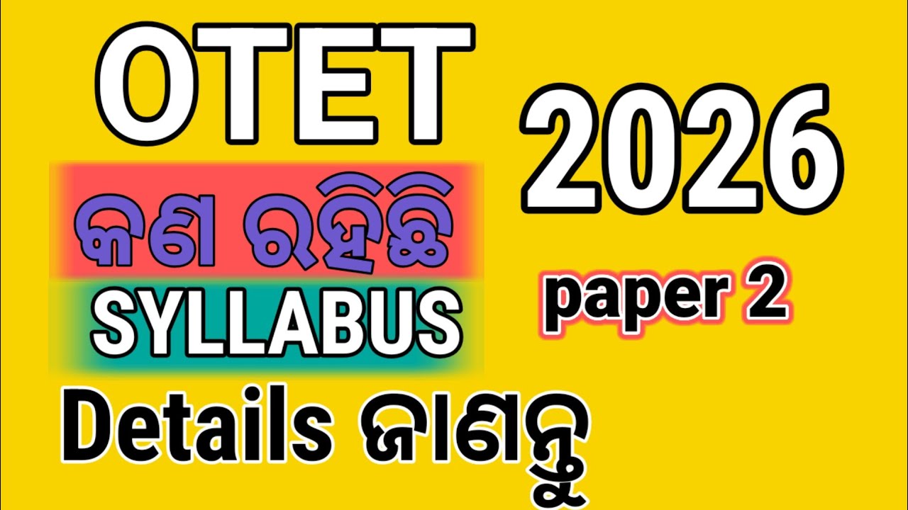 OTET Syllabus 2026||OTET Paper2 Syllabus 2026||ଓଟିଇଟି ପରିକ୍ଷା ୨୦୨୬||Junior Teacher 2026||#viralvideo