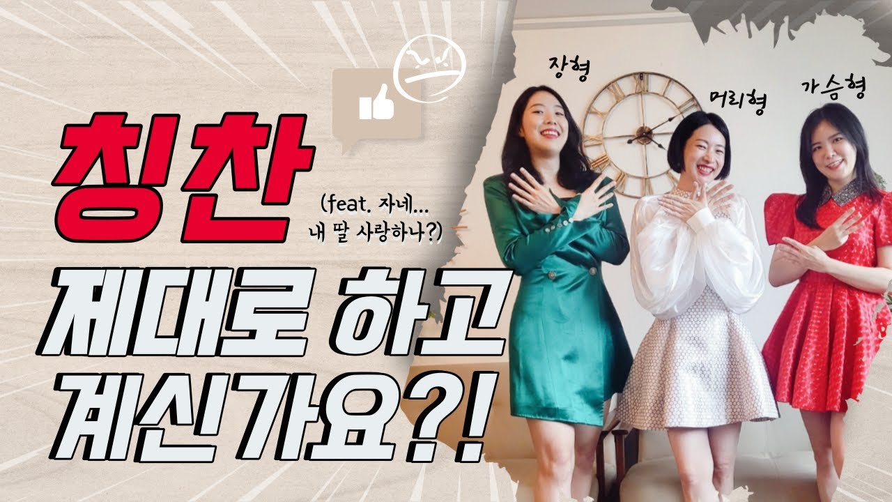 부모와 자녀의 관계, 성격유형이 답이라고?! 장형, 머리형, 가슴형이 함께하는 육아 필수템 교육 꿀팁🍯