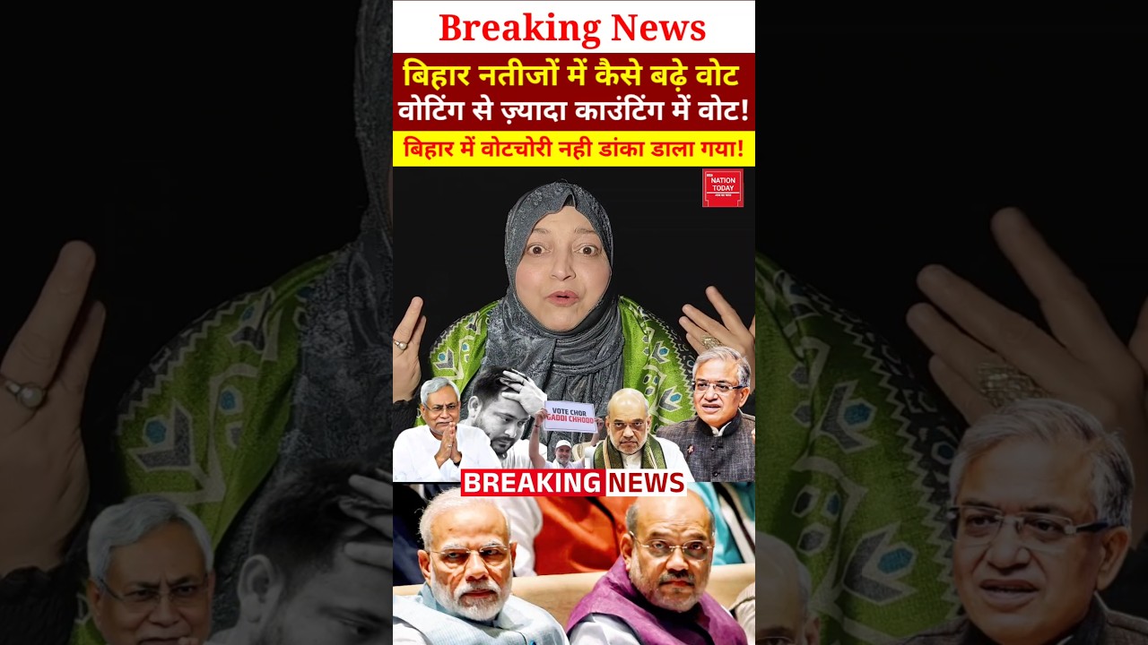 Bihar Election Result || No vote theft, no robbery in Bihar elections! #biharelectionresult #vira...