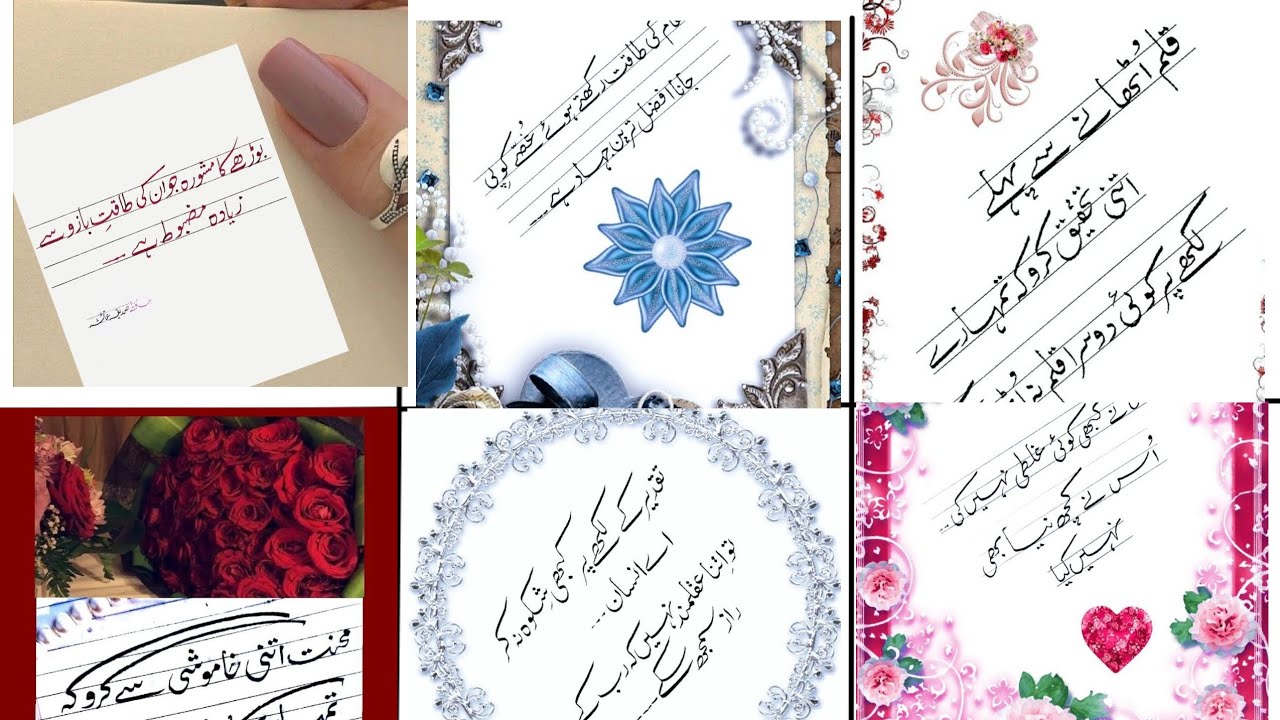 Life changing quotes in Urdu| sunahry alfaz |Nishat-e-fikr|sachi batain. 