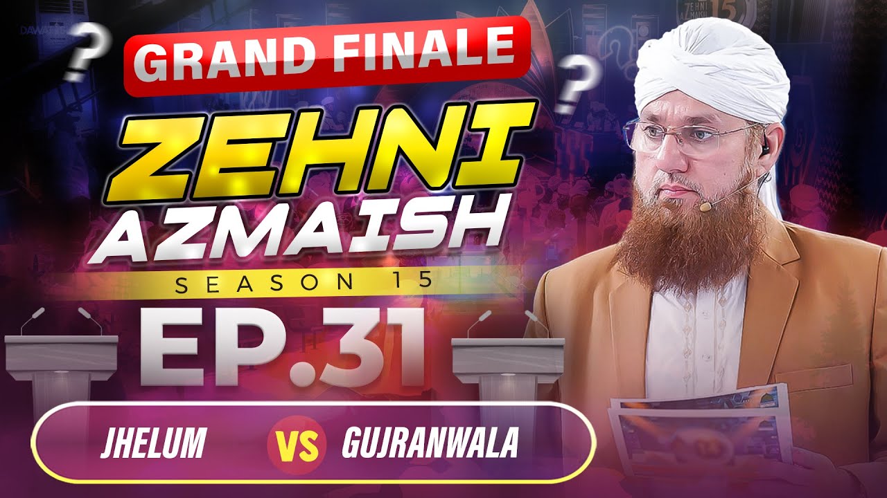 Zehni Azmaish Season 15 Ep.31 | Jhelum Vs Gujranwala | GRAND FINALE | Abdul Habib Atari | 31-12-2023