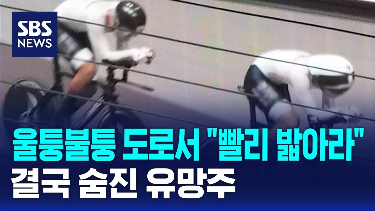 울퉁불퉁 도로서 
