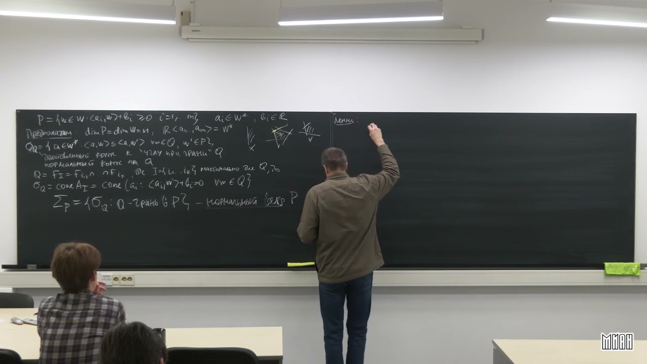 Лекция 5. Т.Е. Панов. Комплексная геометрия многообразий с действием тора