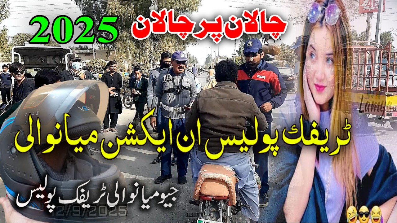Traffic Police | Challan hi Challan |ٹریفک پولیس ہلمیٹ ایکشن ان  | میانوالی |2025