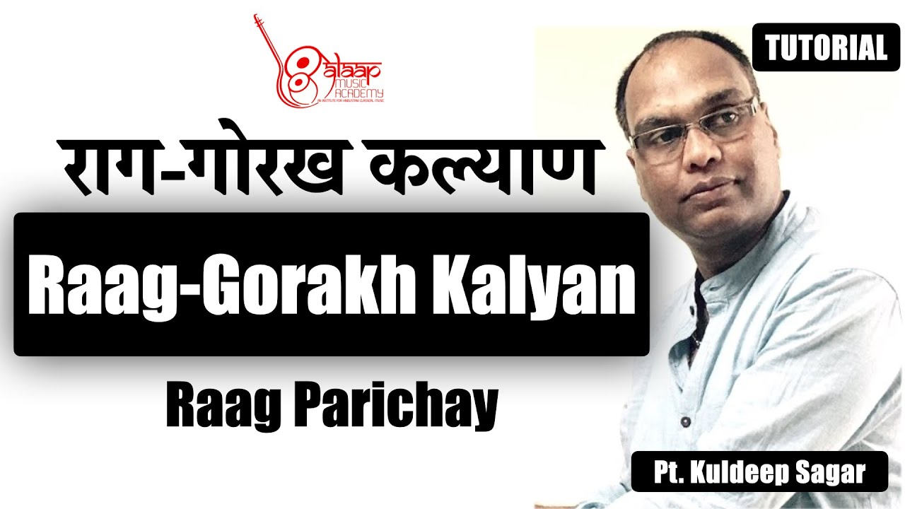 राग गोरख कल्याण | Raag Gorakh Kalyan | Parichay | Tutorial | Pt. Kuldeep Sagar | Alaap Music |