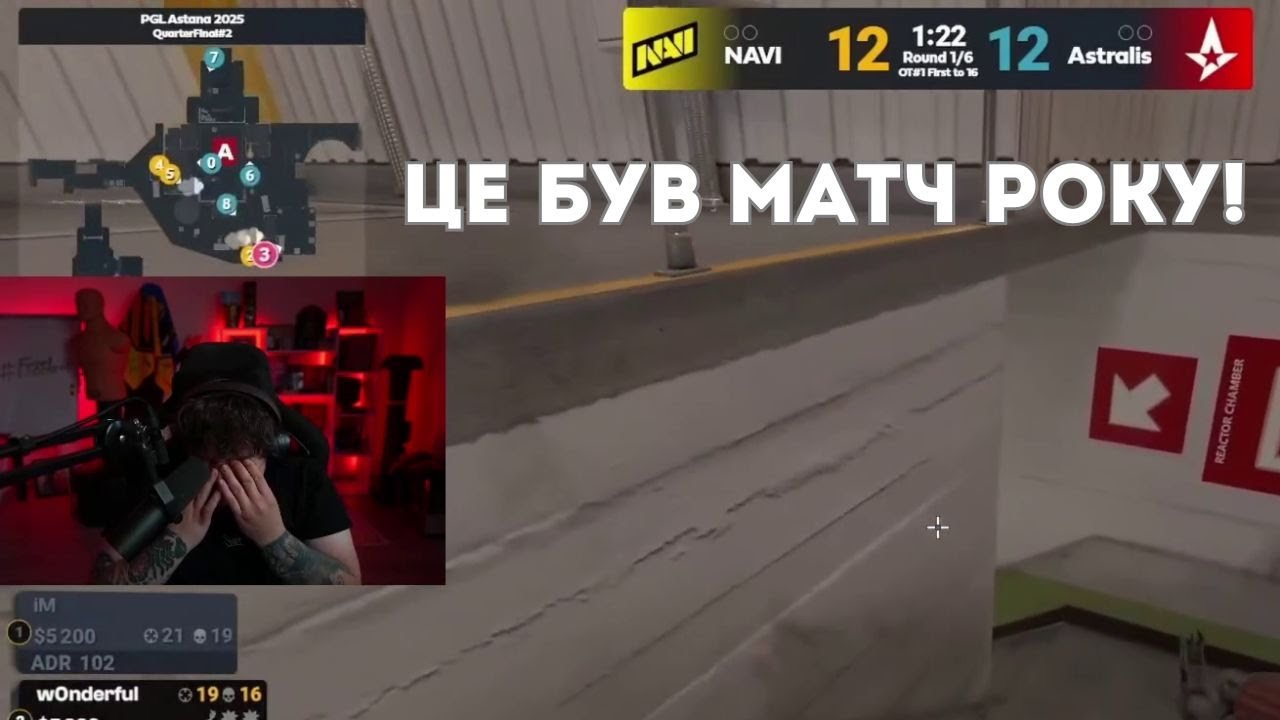 Лебіга дивиться матч NAVI vs Astralis - гра за вихід у півфінал