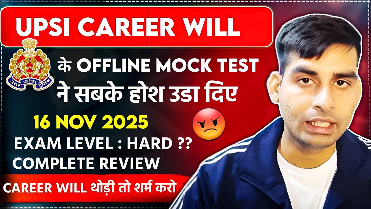 Шутки с детьми 😡Обзор пробного теста Upsi Careerwill | Пробный сложный уровень #Upsi #careerwillupsi