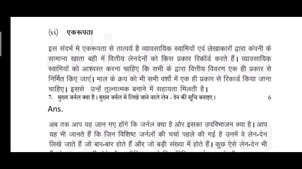 BCOC 131 SOLVED ASSIGNMENT 2019-20 HINDI MEDIUM
