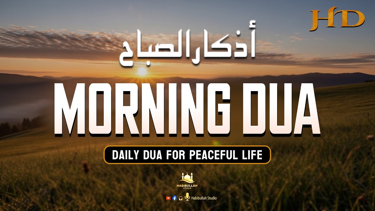 Morning Adhkar أذكار الصباح | Best Morning Dua for Success, Barakah and Safety | Habibullah Studio