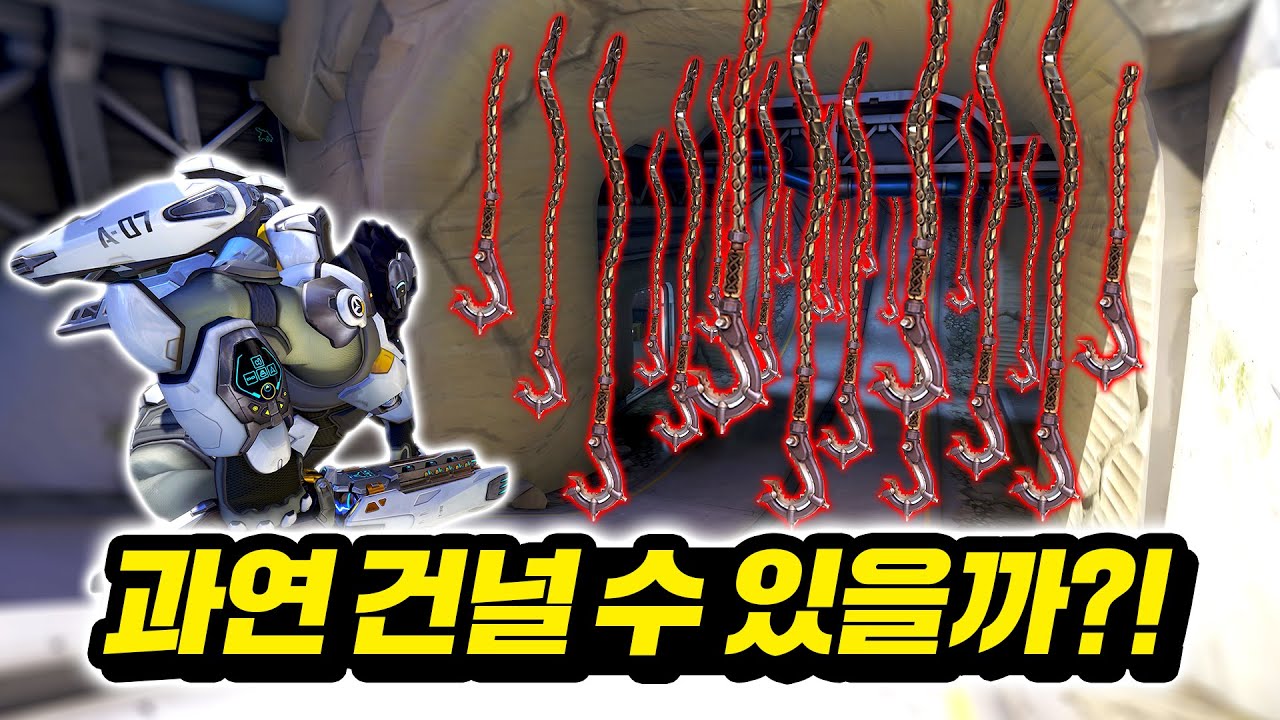 【절망의 무한 갈고리】어떤 영웅이 건널 수 있을까?!