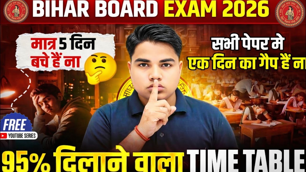 🔥 BIHAR BOARD EXAM 2026 &ndash; 95% दिलाने वाला Complete Time Table | Last 5 Days Strategy | @TARGETBOARD 