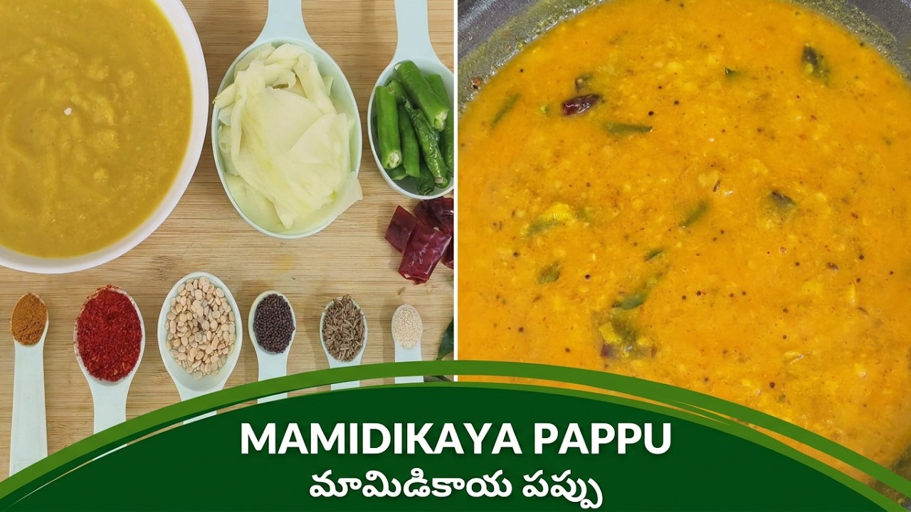 Mamidikaya Pappu Recipe in Telugu || Raw Mango Dal || Andhra Style Mango Dal ||Perfect Raw Mango Dal