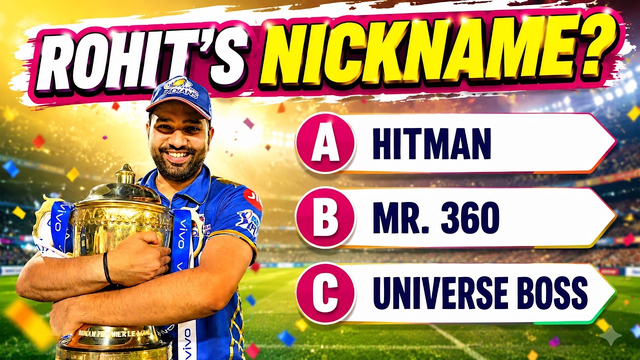 Rohit Sharma Quiz | How Well Do You Know Rohit Sharma? 🏏