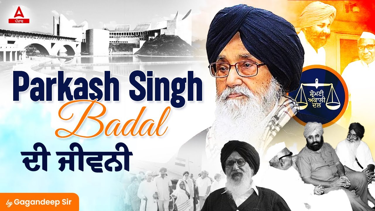 Parkash Singh Badal Biography | Shiromani Akali Dal By Gagan Sir