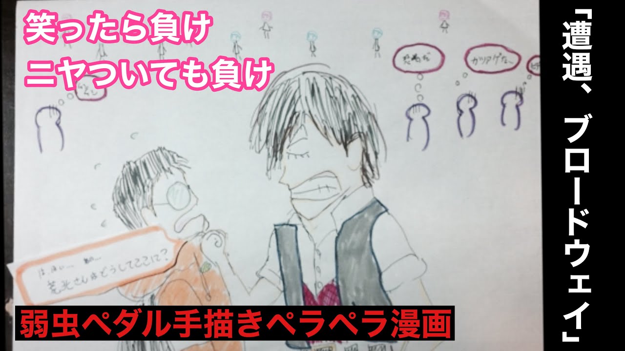 遭遇ブロードウェイ