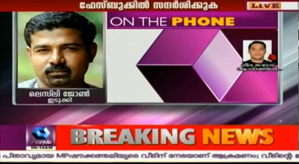Actor Asif Ali's House Attacked