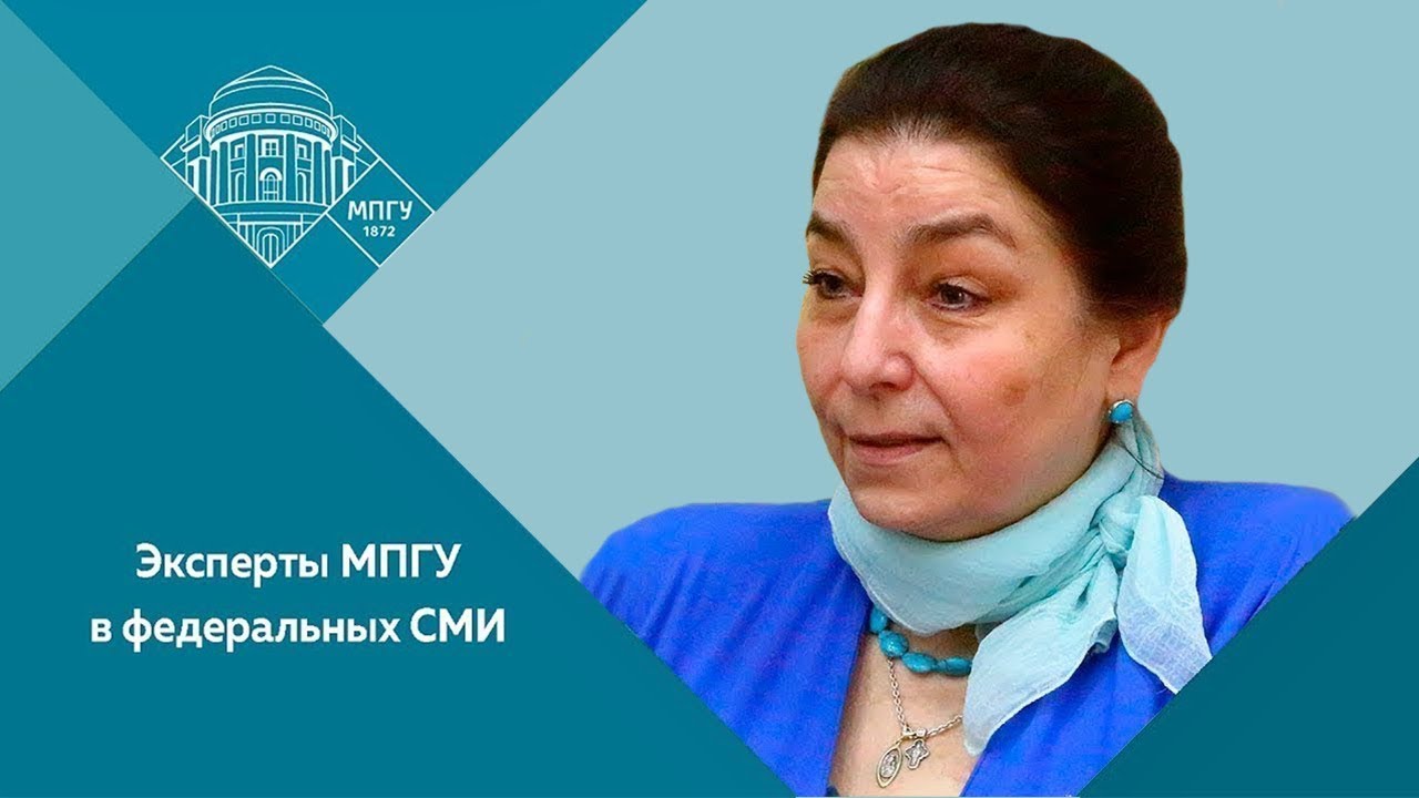 Профессор МПГУ И.Г.Минералова 