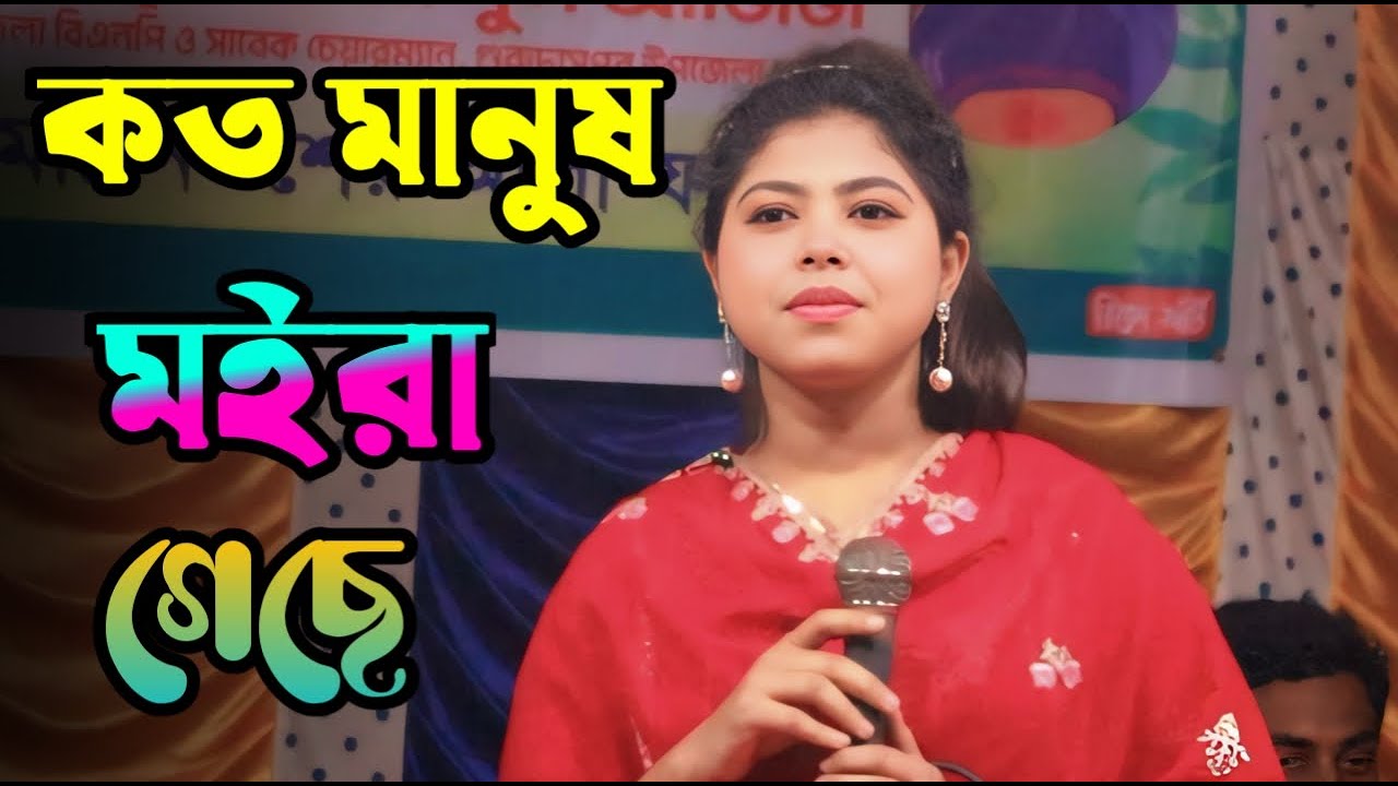 কত মানুষ মইরা গেছে তুই বাঁচবি না আর | Koto Manus Moira Gese | তমা সরকার । Sajib Media Hd