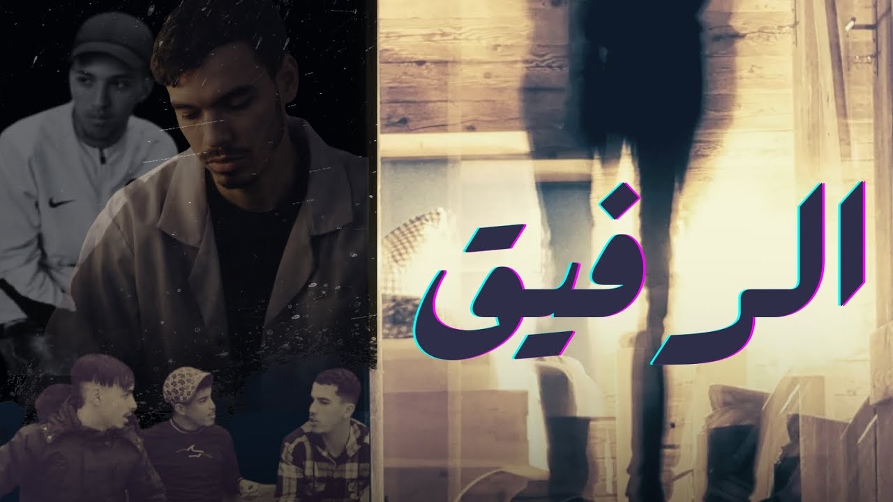 فيلم الرفيق و الصراع الداخلي رحلة إنسانية في عمق النفس إخراجي برابح خيرالدين 