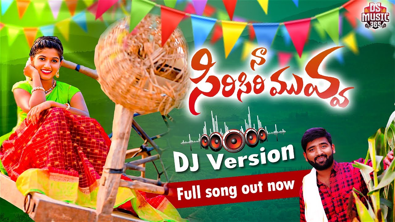 NAA SIRI SIRI MUVVA DJ VERSION 2024 | 4K | #BITTUDANCER #SINGERSOUMYA #ANJIPAMIDI #DS365MUSIC