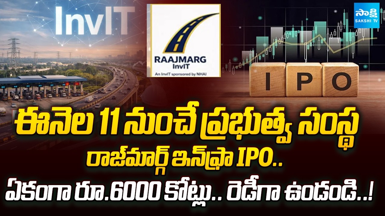Rajmarg Infra IPO Opens March 11 &ndash; Govt-Backed Issue to Raise ₹6000 Crore @SakshiTVBusiness1
