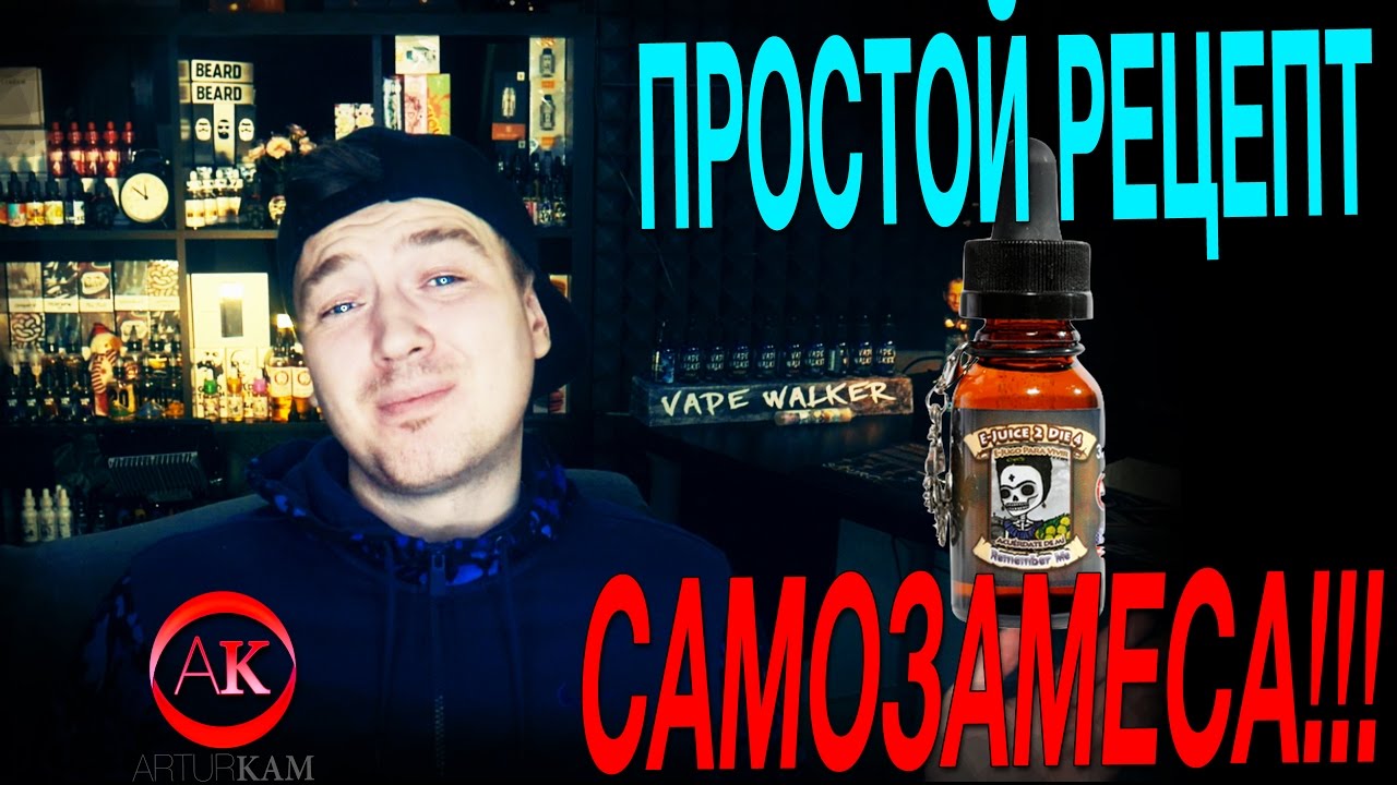 ПРОСТОЙ РЕЦЕПТ САМОЗАМЕСА, Новая студия, Планы на 2017, УМНЫЙ ДОМ, Пиратский самозамес #76