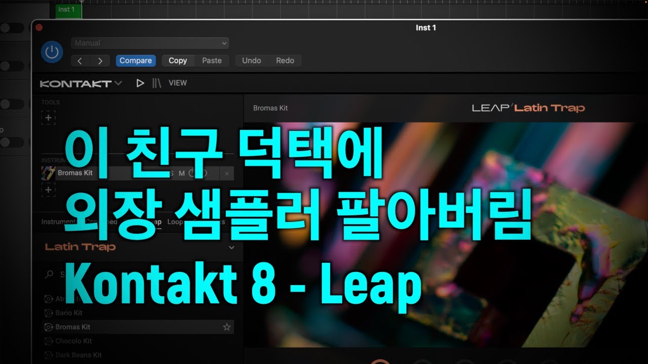 작곡을 편리하게 도와주는 Kontakt 8 - Leap / Tutorial 327 #작곡 #프로듀서 #logicpro #musicproducer #샘플링 #샘플러 #kontakt
