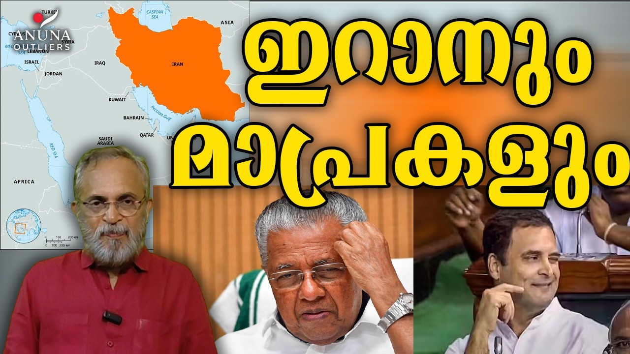 കോൺഗ്രസ് സോണിയ പിണറായി | Dr S Shivaprasad |