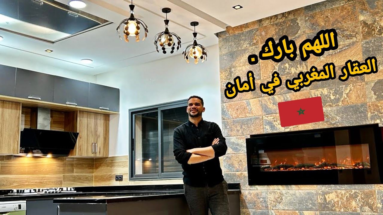 اللهم بارك 😍 العقار المغربي 🇲🇦 في أمان 🤲 تفوق كبير لهاد المقاول في إنتاج شقة فاخرة للبيع قرب البحر 🌊