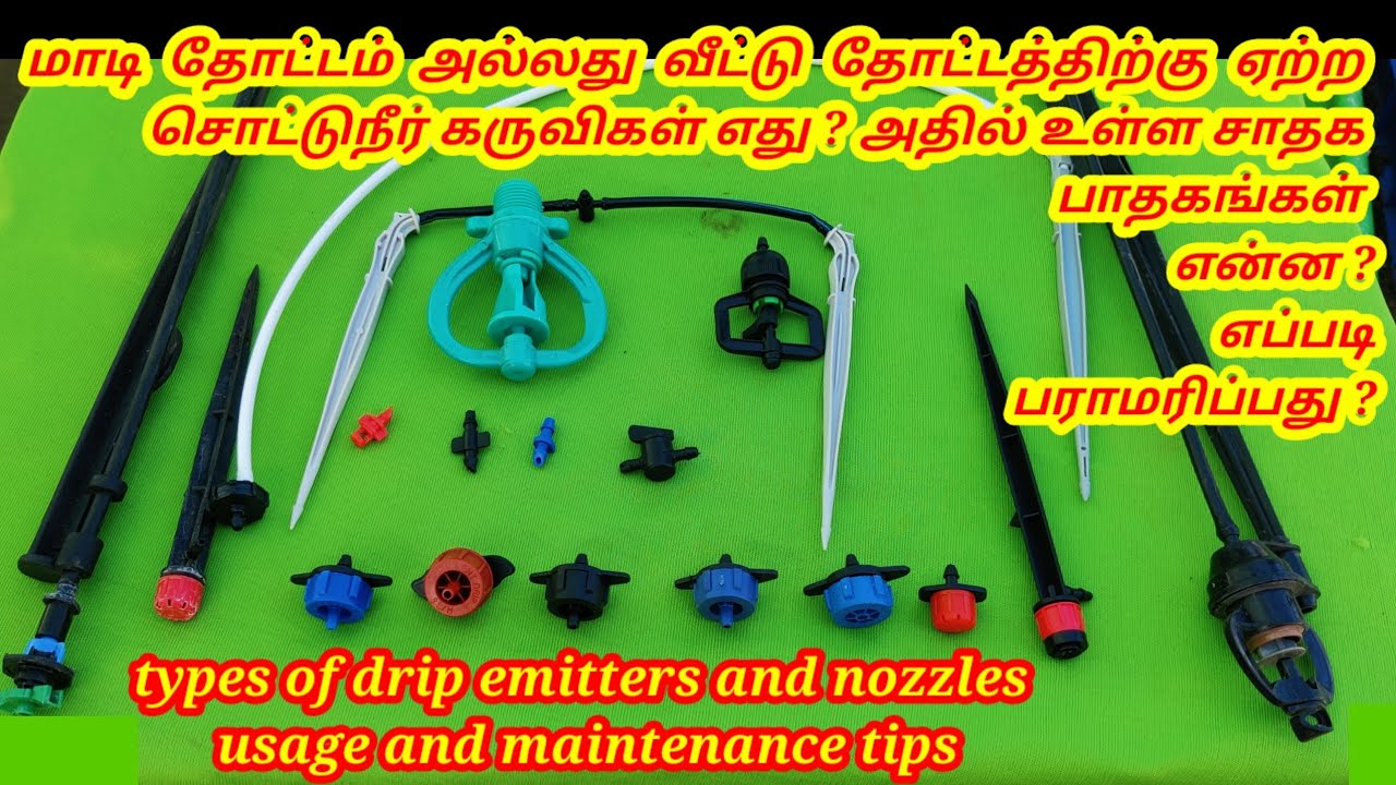 types of drip irrigation emmiters & sprinkler nazzle in home garden or terrace garden | guna garden