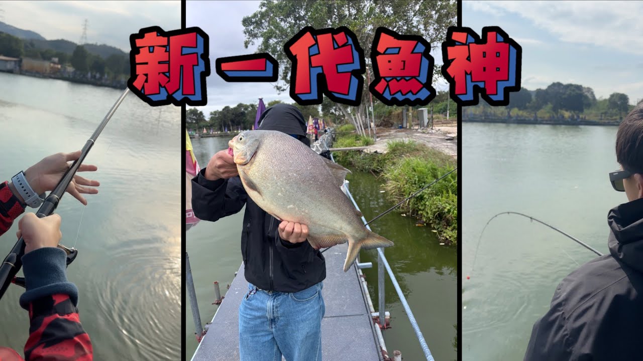 你釣晒啦！可唔可以停一停😱#釣魚
