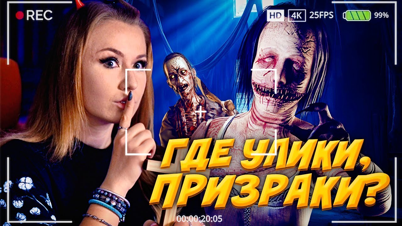 ПРИЗРАК ФЕРМЕРА КИНУЛ НА УЛИКИ // ФАЗМОФОБИЯ (Phasmophobia)