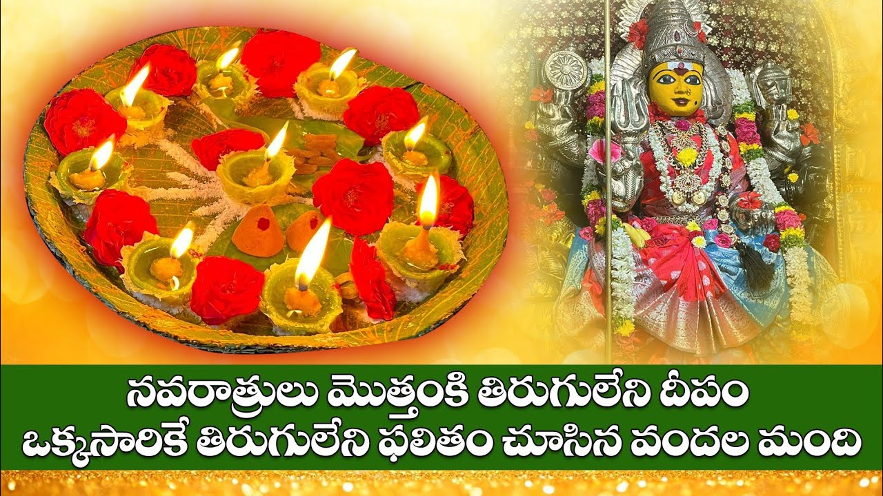 ఎలాంటి కోరికైనా 9 రోజుల్లో నెరవేరి తీరుతుంది | Rahukala Deepam | రాహుకాల దీపం విధానం | నిమ్మకాయ దీపం