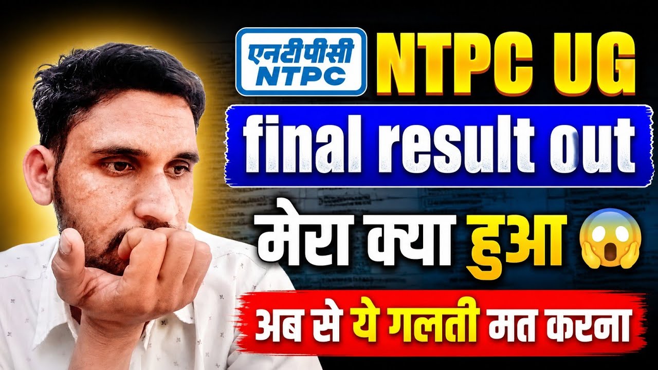 RRB NTPC UG Final Result 2026 Out 🔥 How to Check Result | DV & Medical Full Process