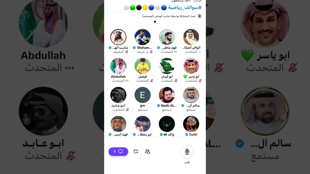 مساحة شايب الهاص سوالف رياضيه وجلد النصر والاتحاد 🔥🔥🔥