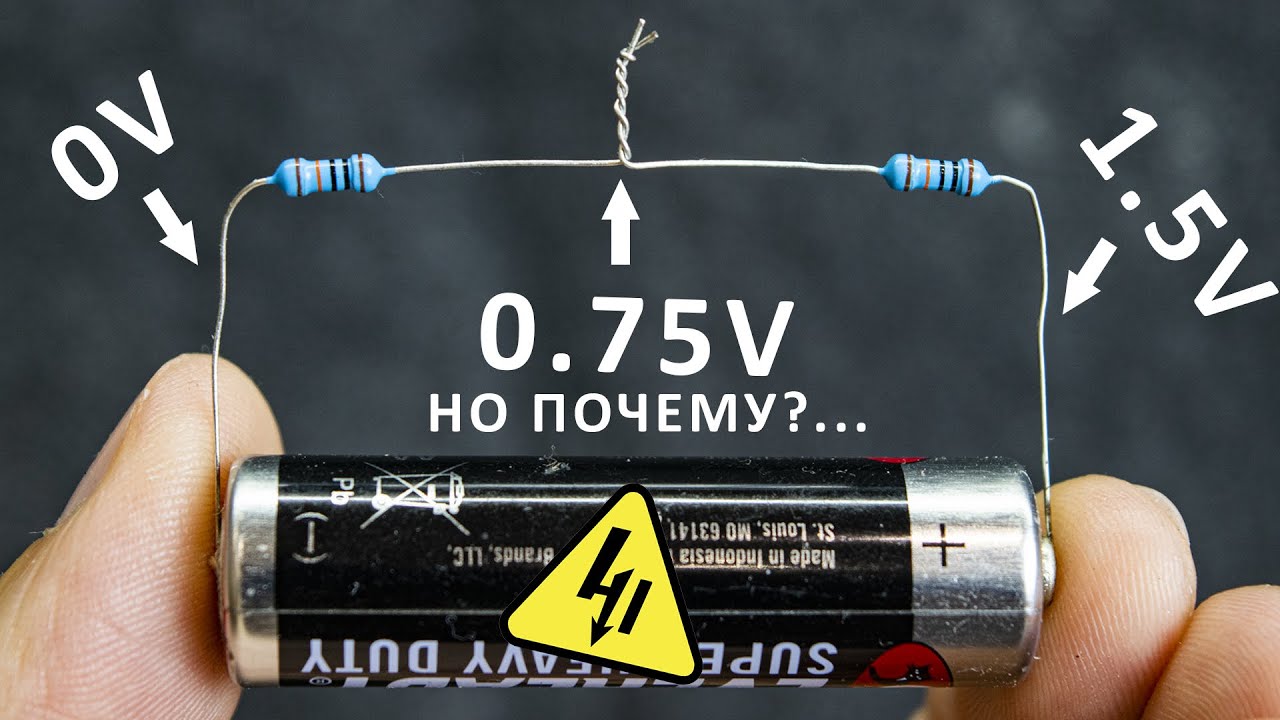 Что такое делитель напряжения?