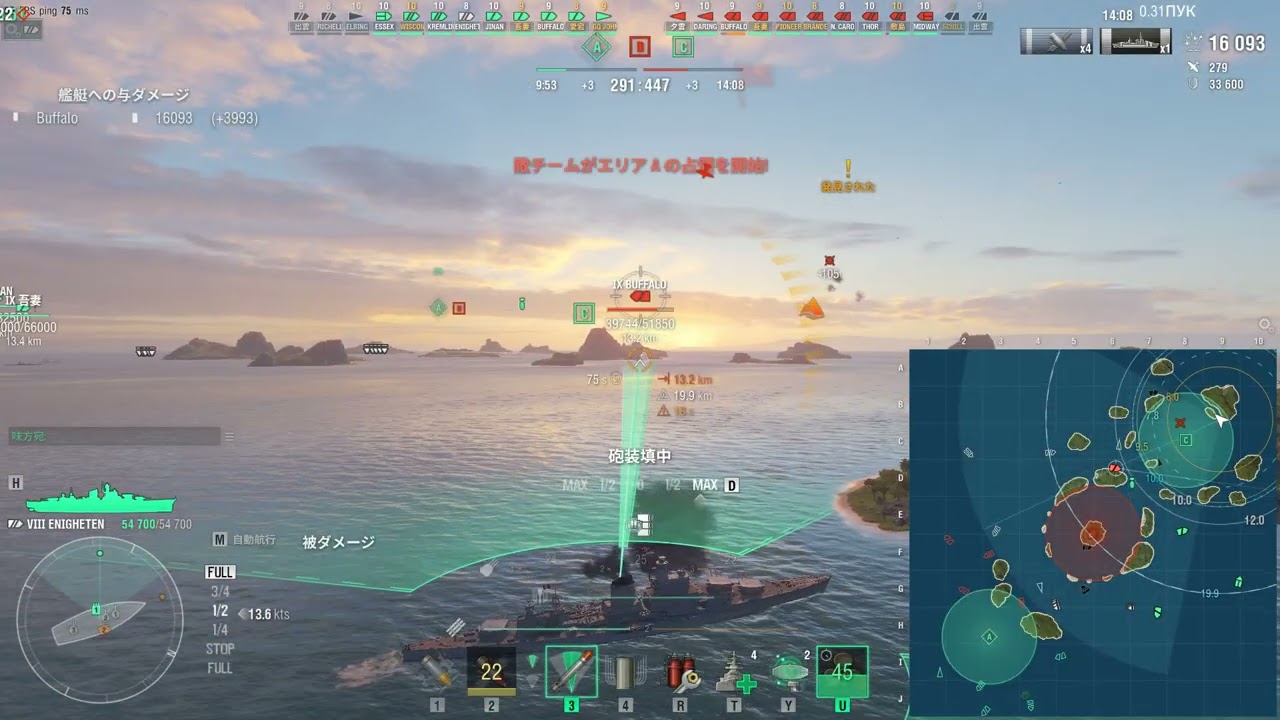 ENIGHETEN vs YUGUMO #wows v15.2