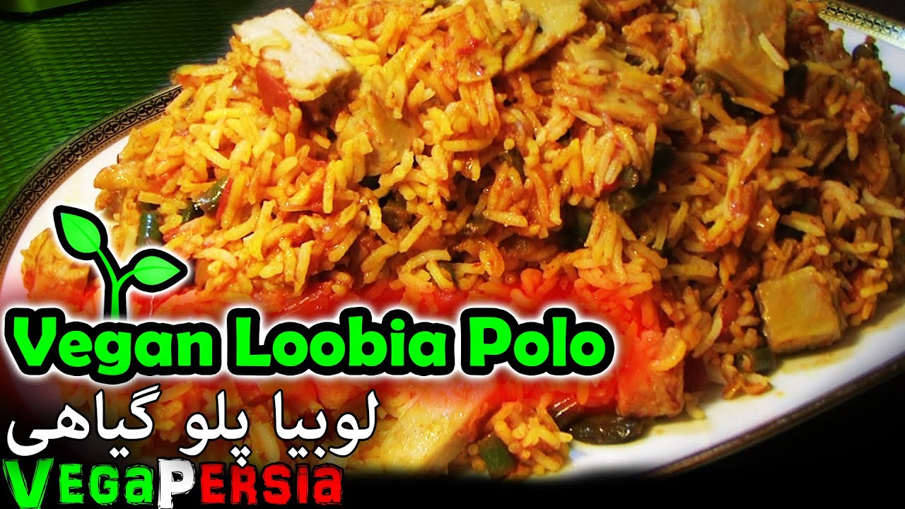 لوبیا پلو وگان (گیاهی) Loobia Polo Vegan