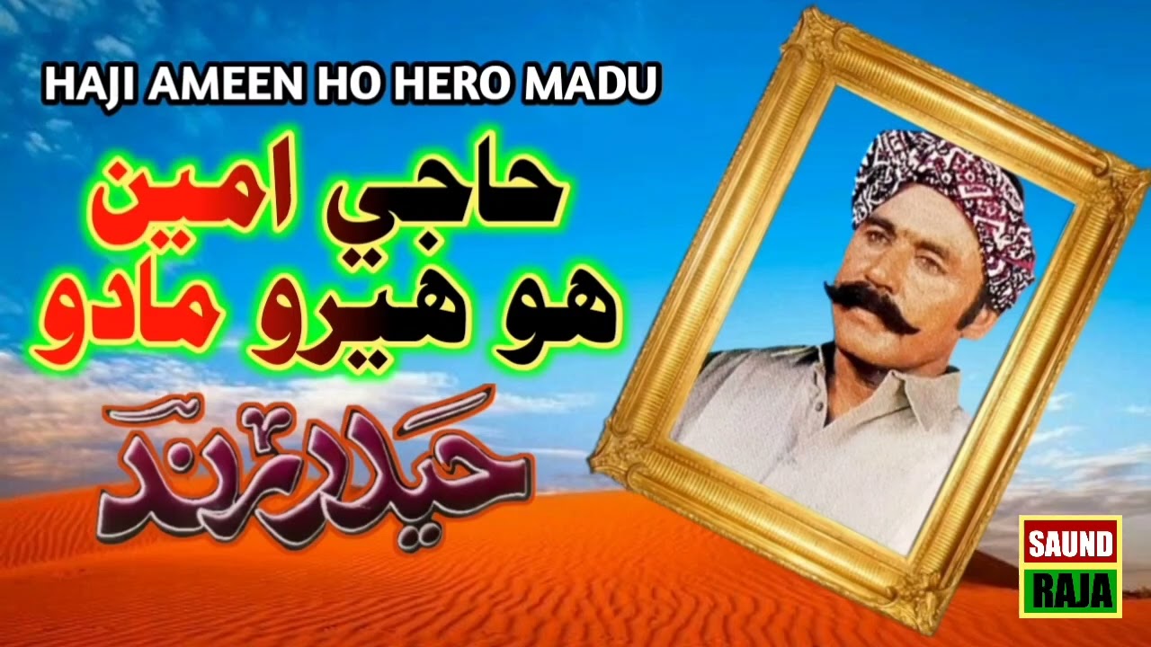 Haji Ameen Ho Hero Madu Sindhi Song Haider Rind Mew Album