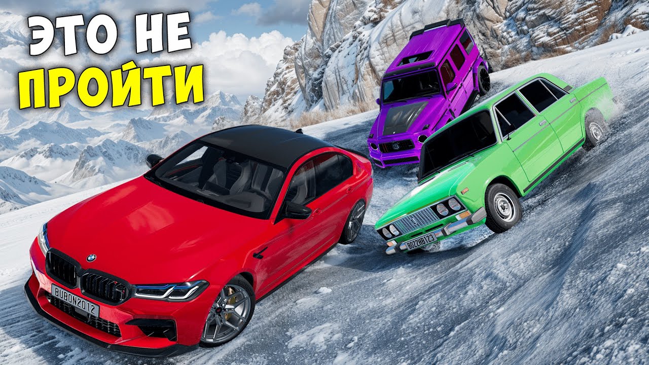 НОВЫЙ СНЕЖНЫЙ СКИЛЛ ТЕСТ В BEAM NG DRIVE! ЧИТ ТАЧКА НА СЛОЖНОМ СКИЛЛ ТЕСТЕ