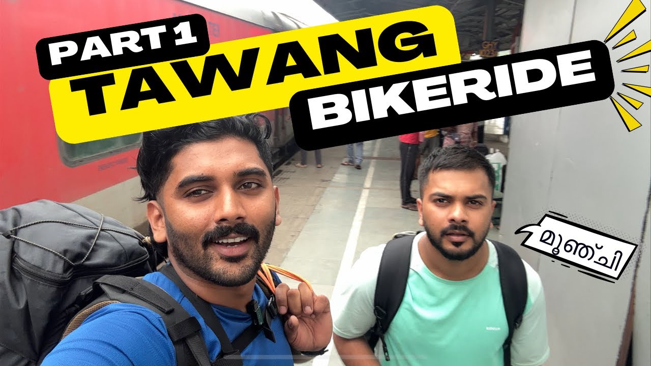 തുടക്കത്തില്&zwj; തന്നെ പണി ആണല്ലോ | TAWANG BIKERIDE PART 1 | GUWAHATI ASSAM | KAZIRANGA