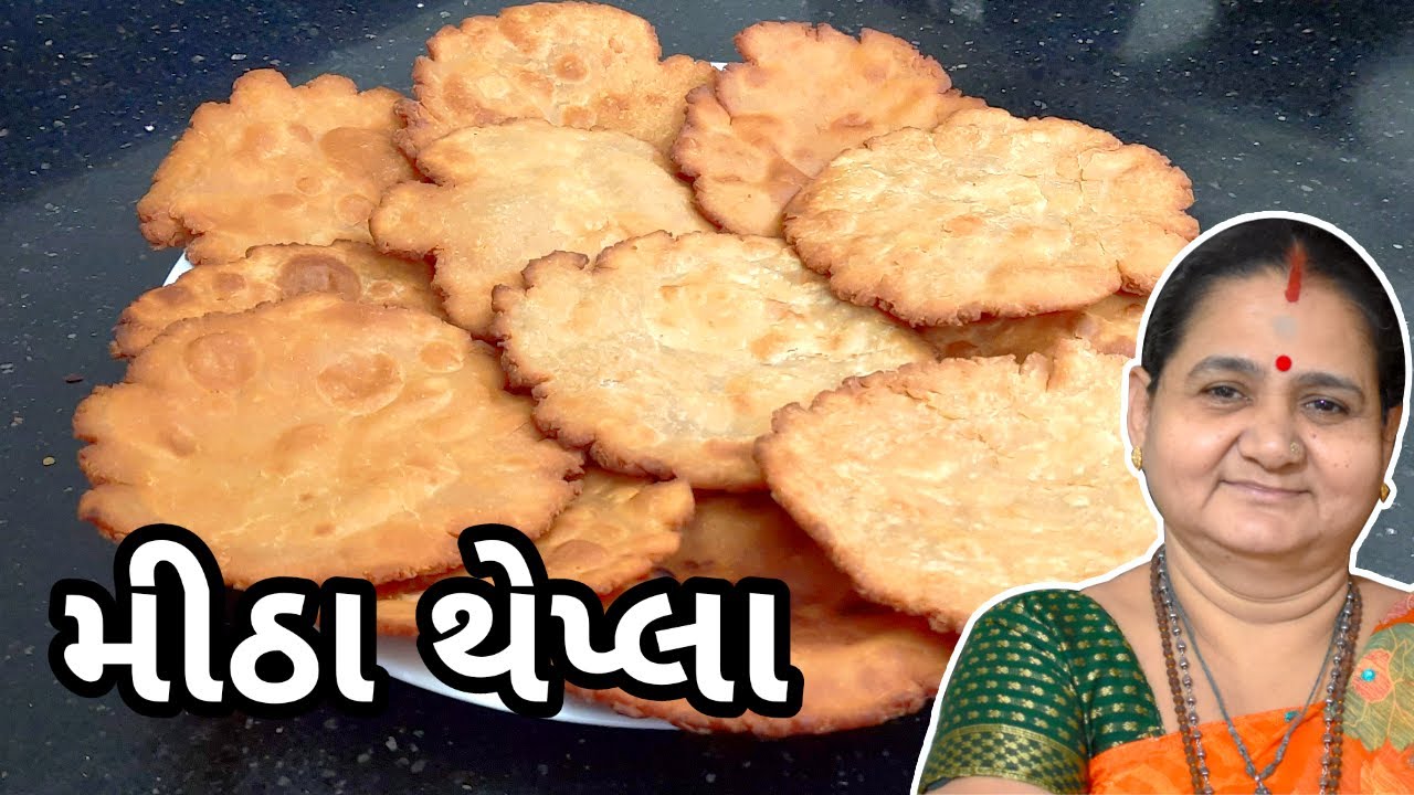 મીઠા થેપલા - Meetha Thepla - Aru'z Kitchen - Gujarati Recipe - Satam Atham Recipe - Sweet