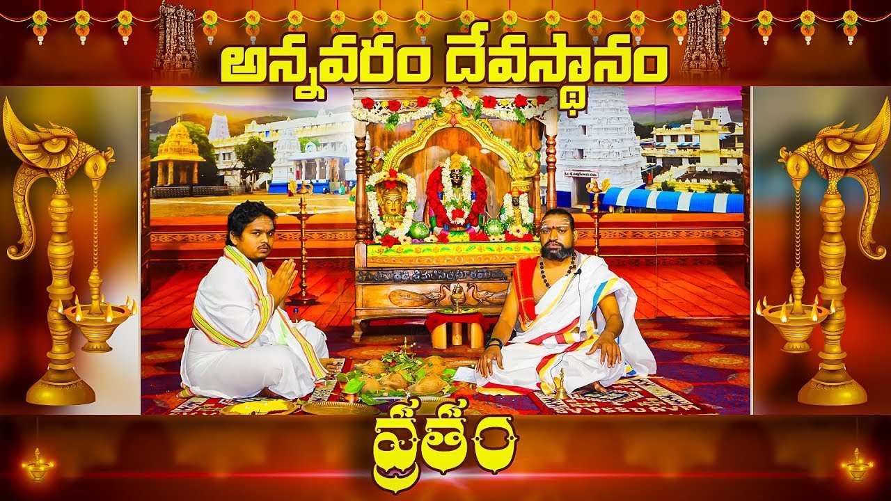 Sri Veera Venkata Satyanarayana Swami Vari Paroksha Vratham 24.02.2026