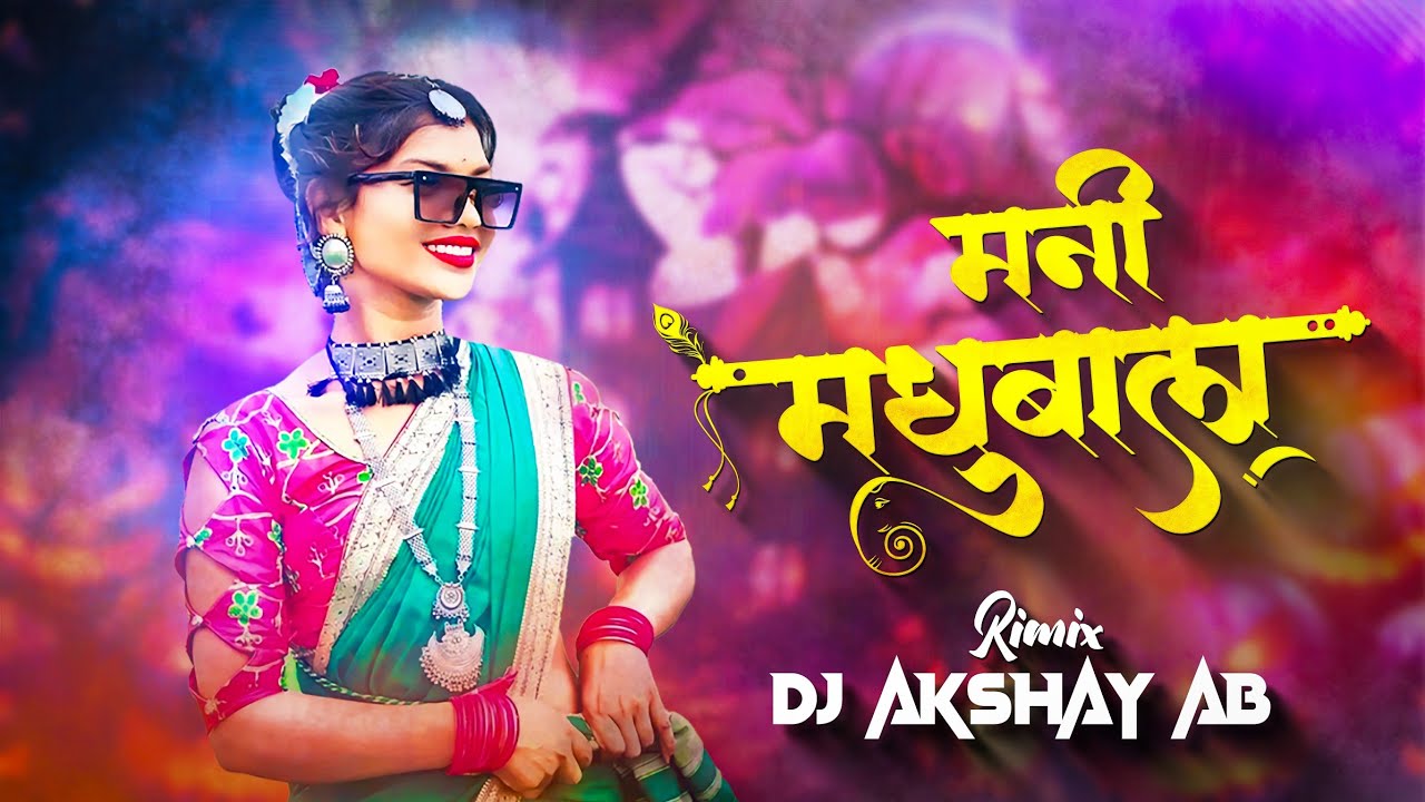 Mani Madhubala || मनी मधुबाला || Dj Rimix DJ AKSHAY AB Top Trending Khandeshi Song