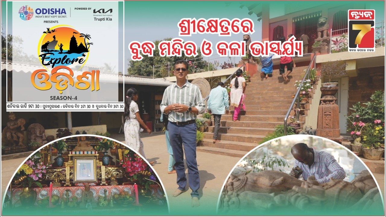Puri: Buddhist Temple, Swosti Hotel & Art-Craft Museum | Explore Odisha Season-4 | Episode-19