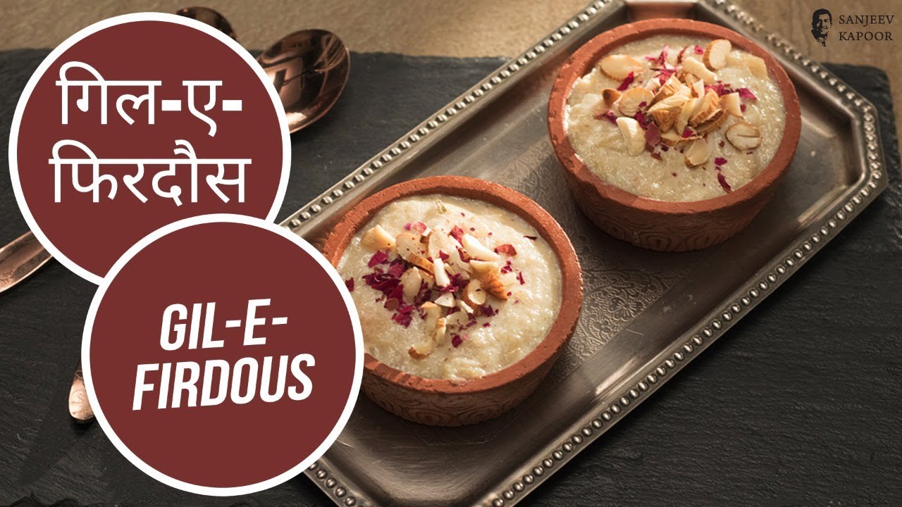 गिल  ए  फिरदौस | Gil E Firdous | Sanjeev Kapoor Khazana