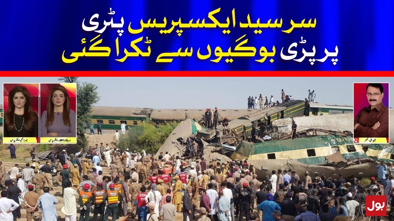 Sir Syed Express train collides with Millat Express | Breaking News