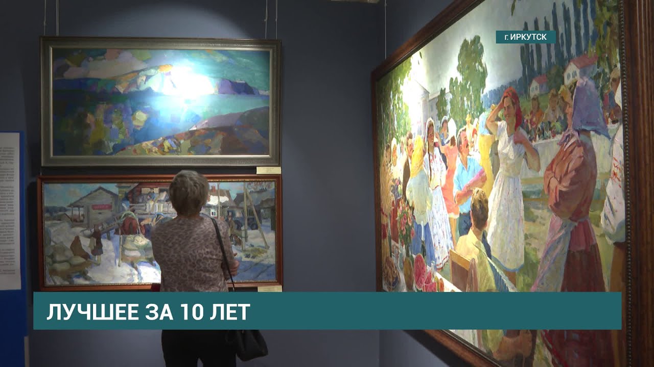 Выставка 