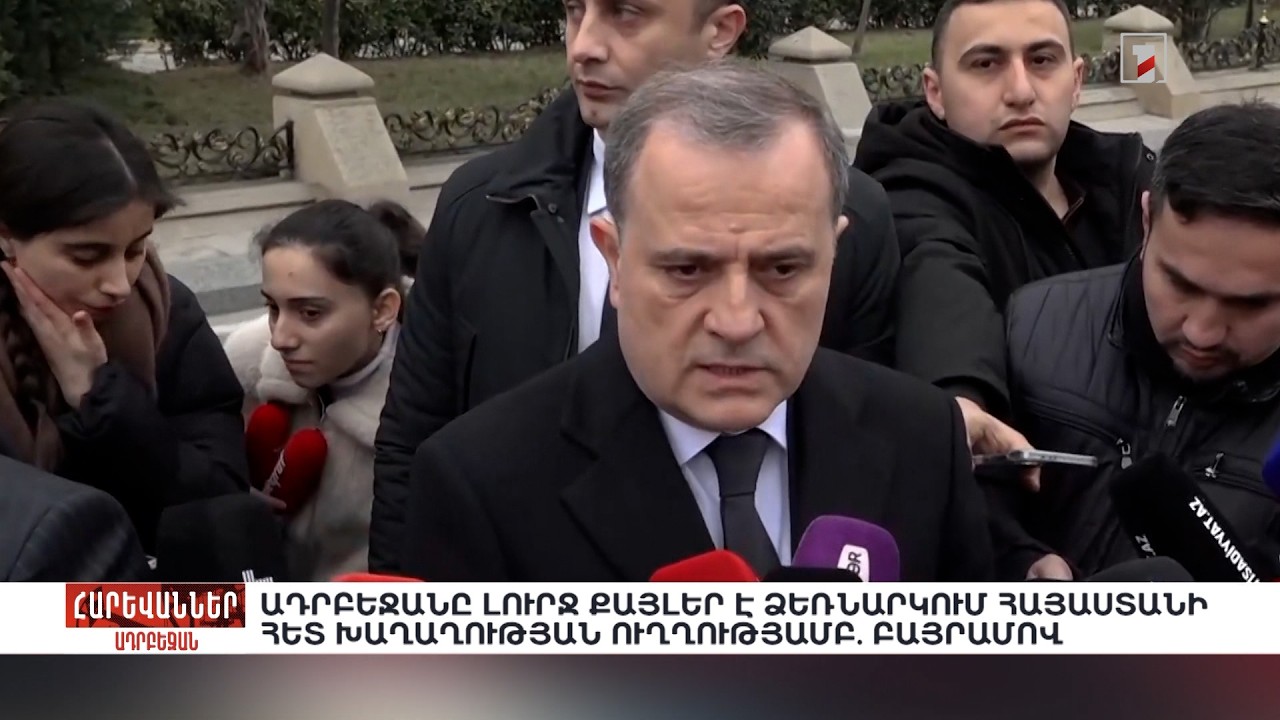 Ադրբեջանը լուրջ քայլեր է ձեռնարկում Հայաստանի հետ խաղաղության ուղղությամբ. Բայրամով. «Հարևաններ»